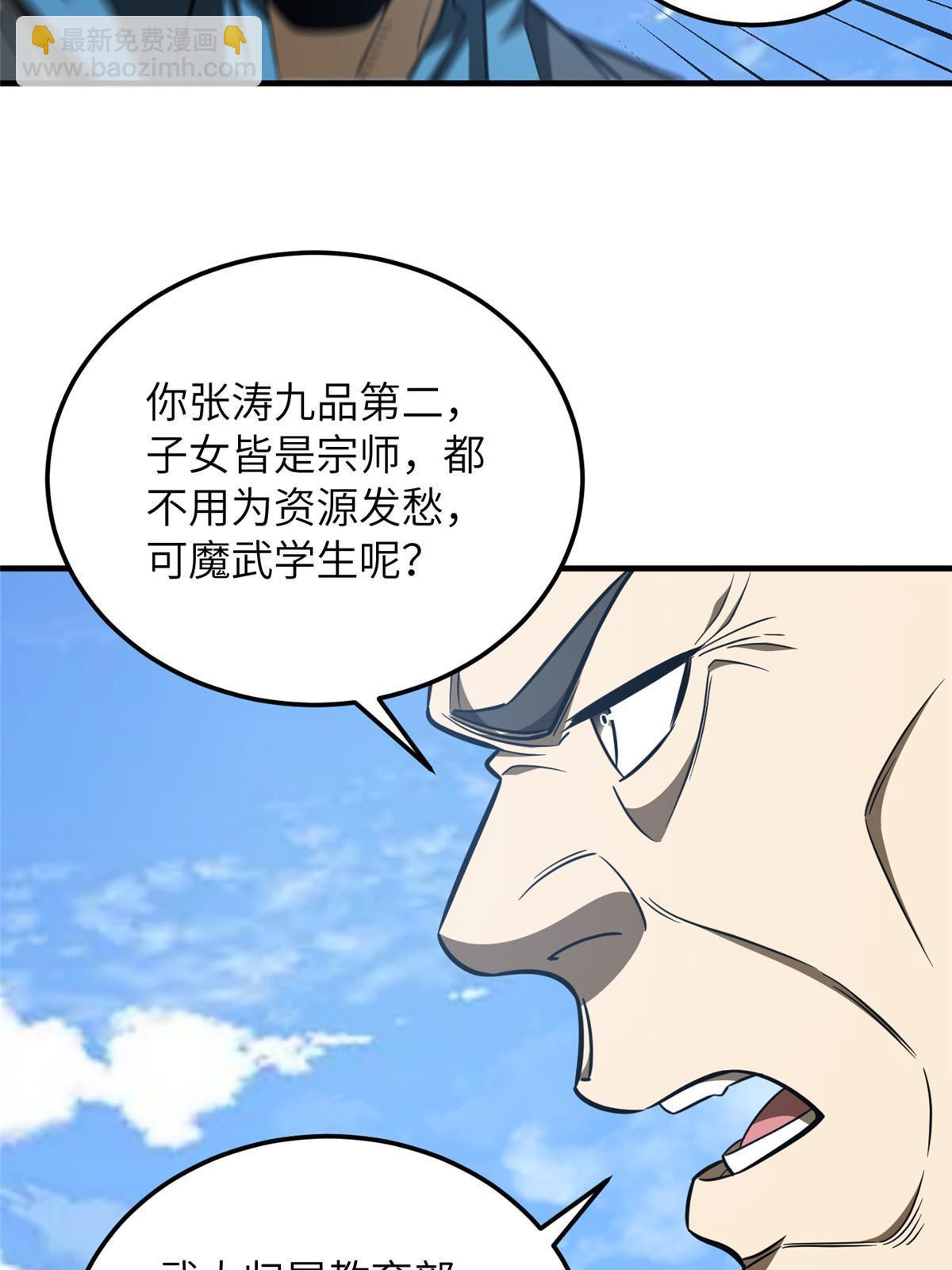 第183话 我的功劳6