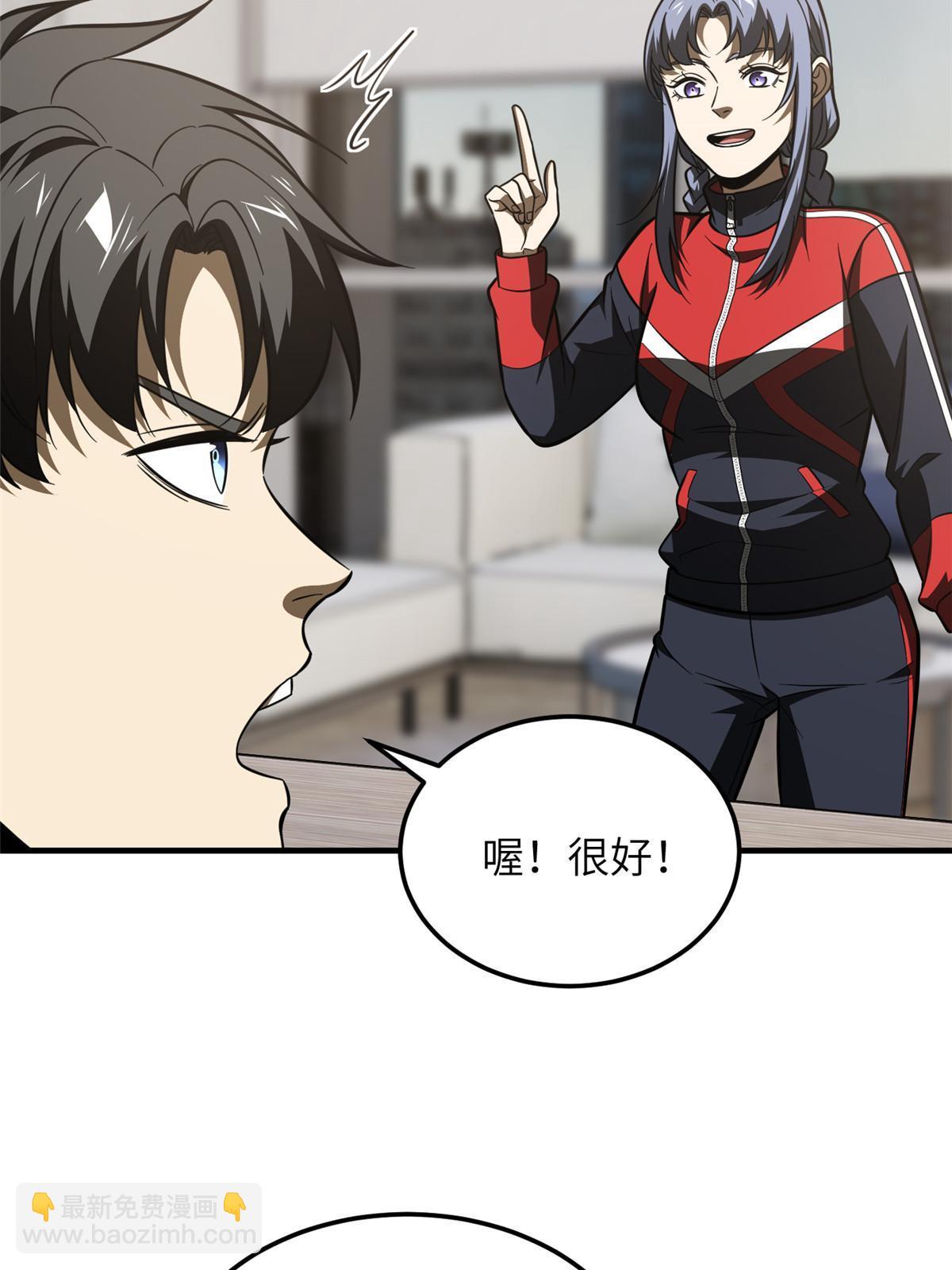 第183话 我的功劳61