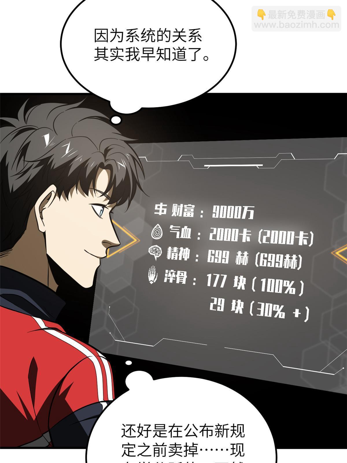 第183话 我的功劳62