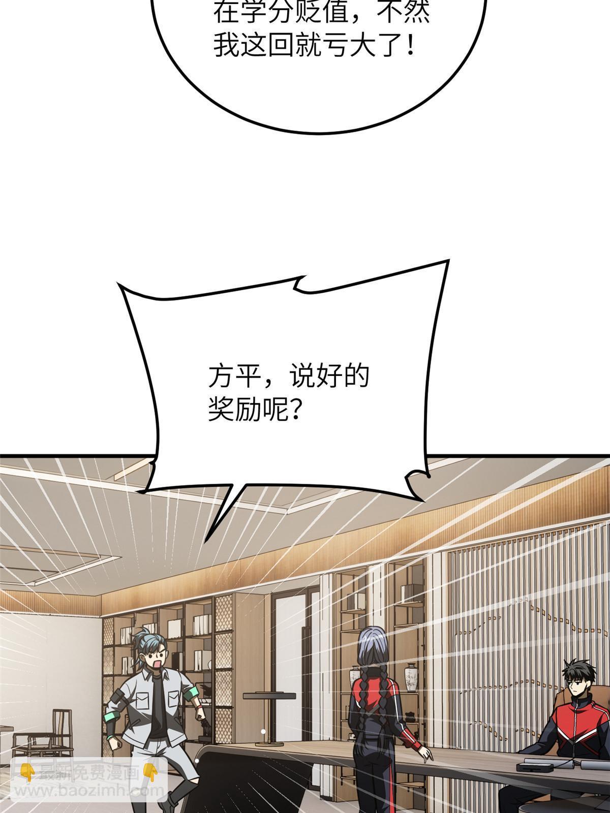 第183话 我的功劳63