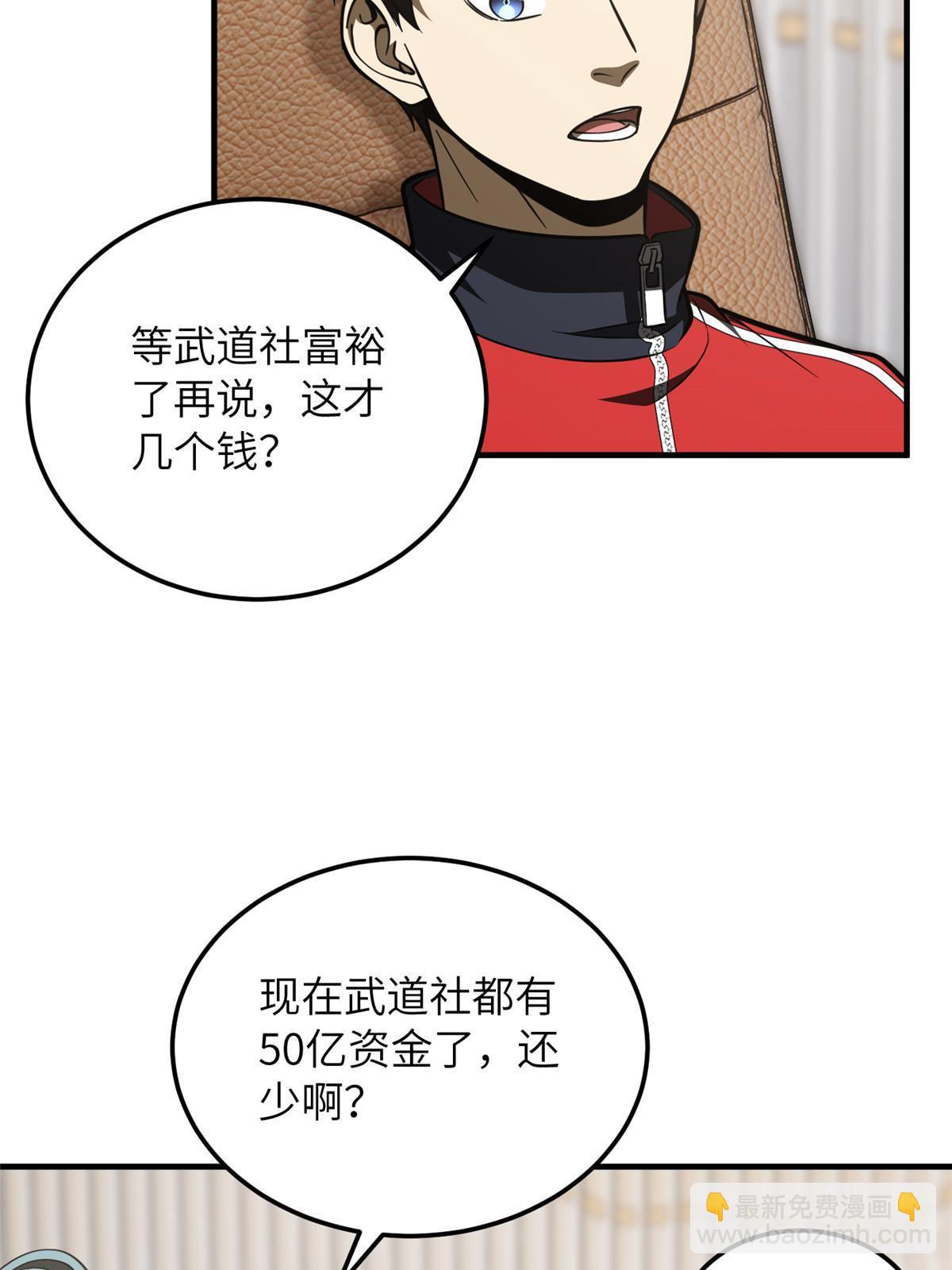 第183话 我的功劳65