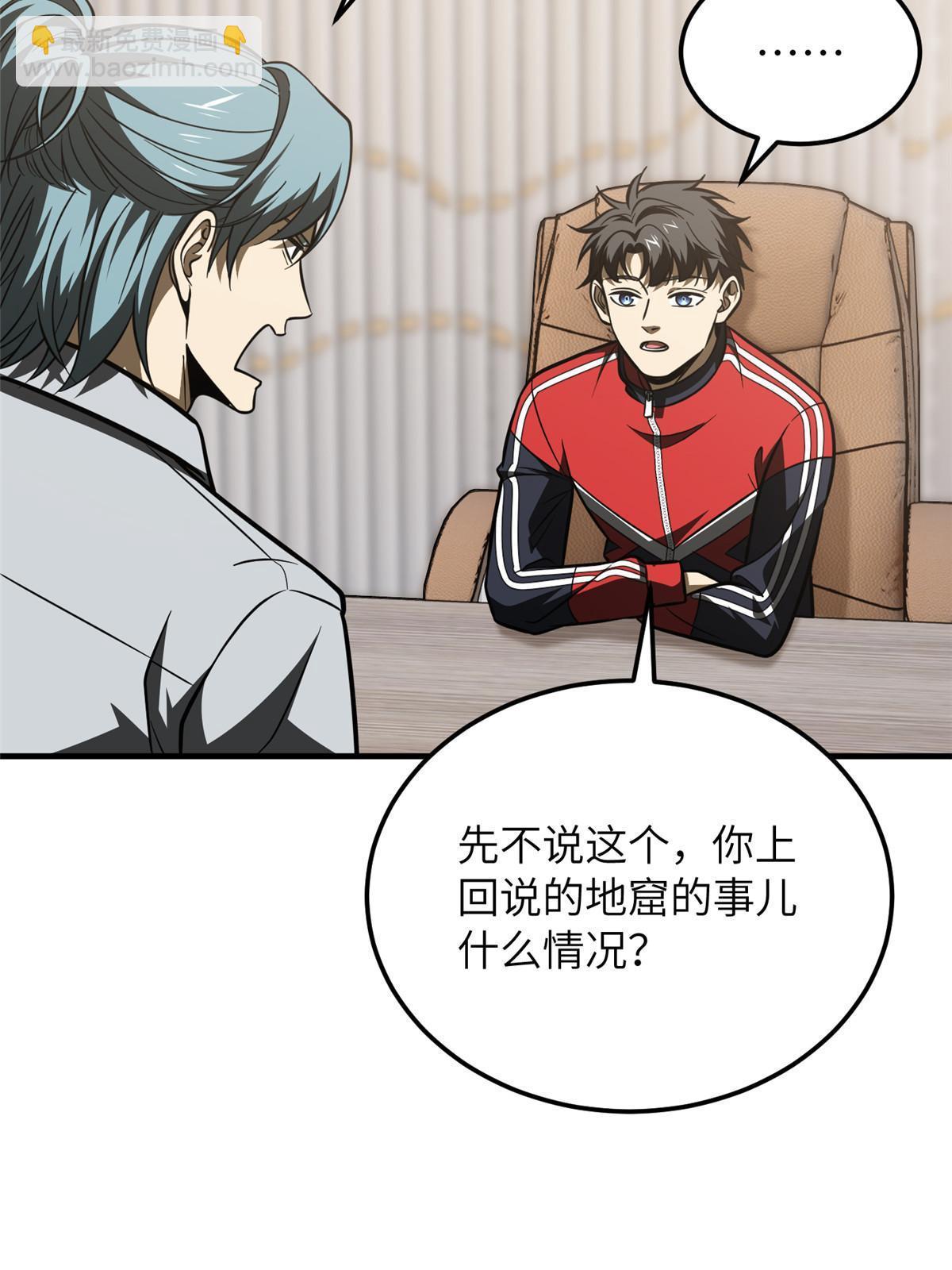 第183话 我的功劳66