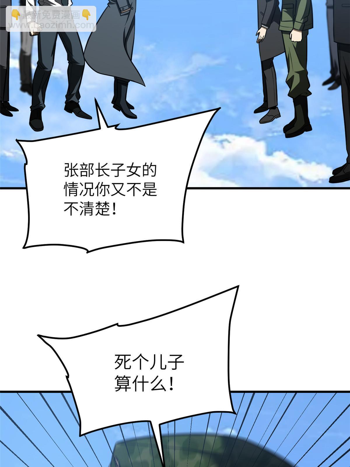 第183话 我的功劳8