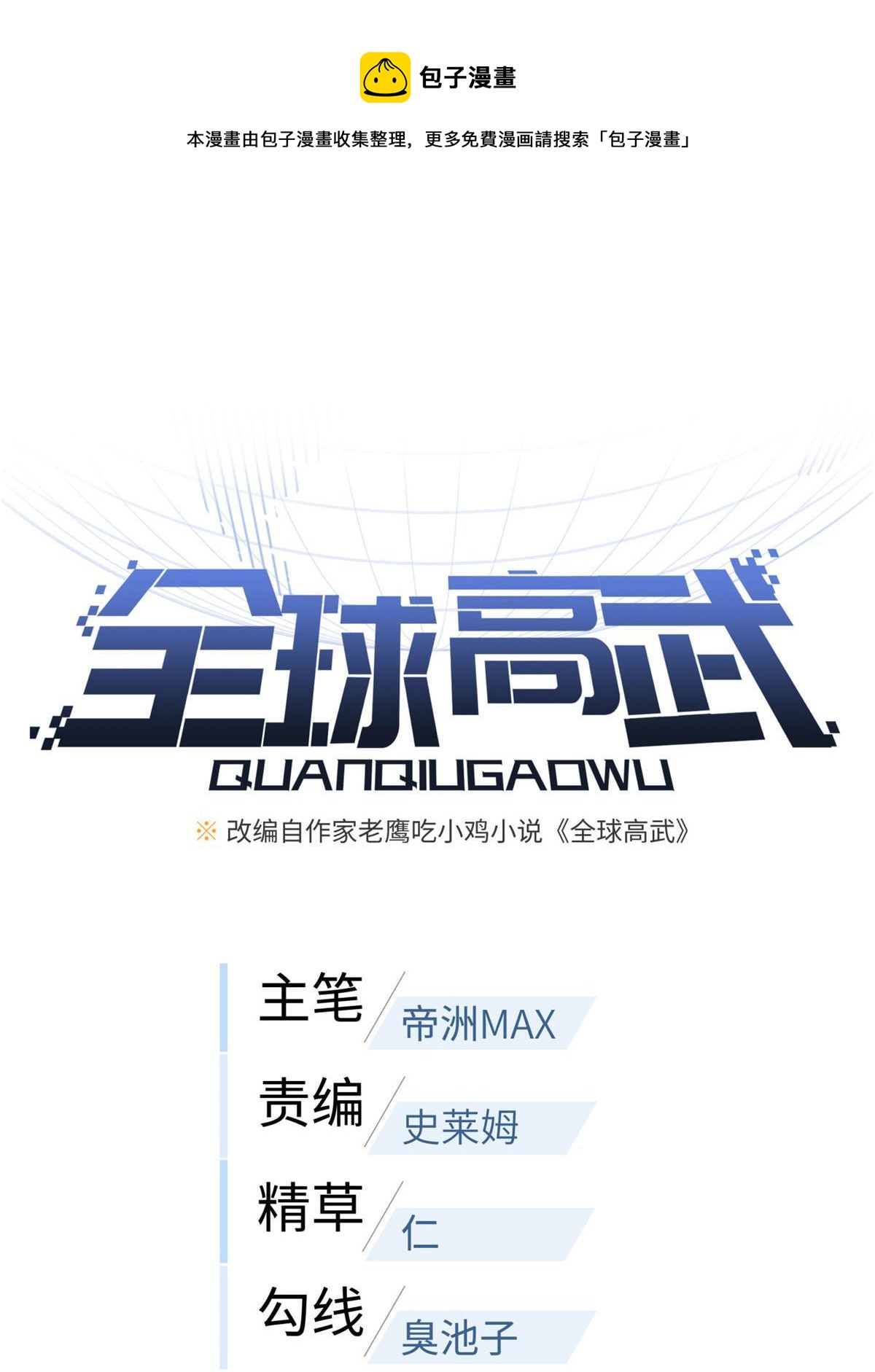 第184话 约定0