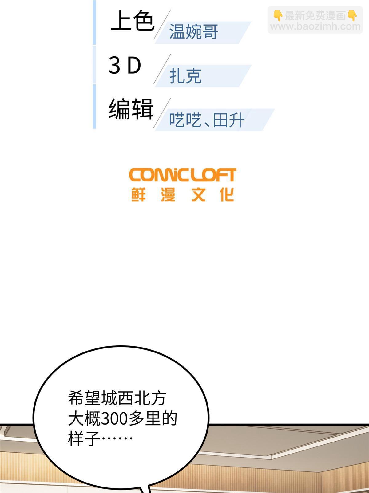 第184话 约定1