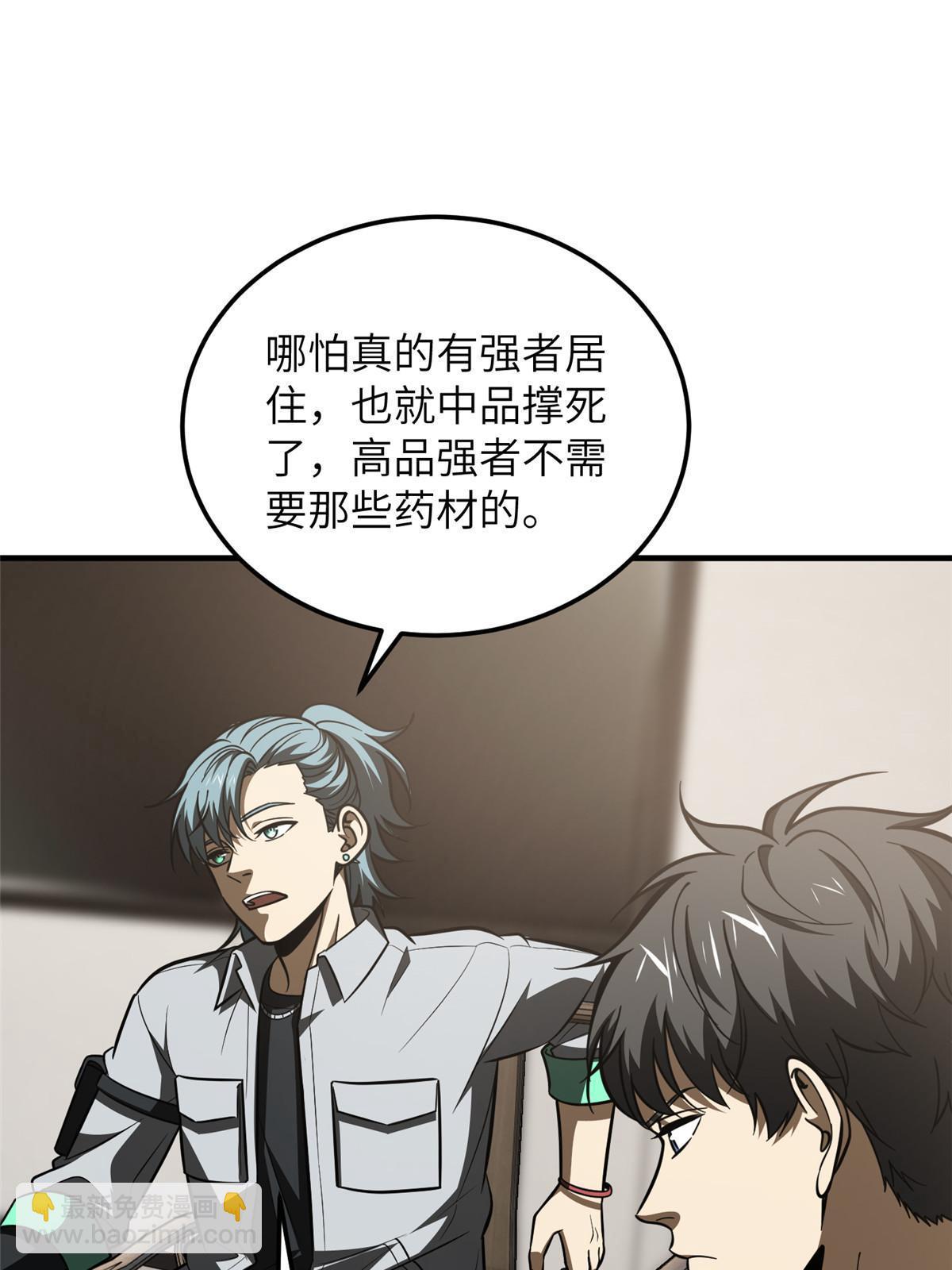 第184话 约定10