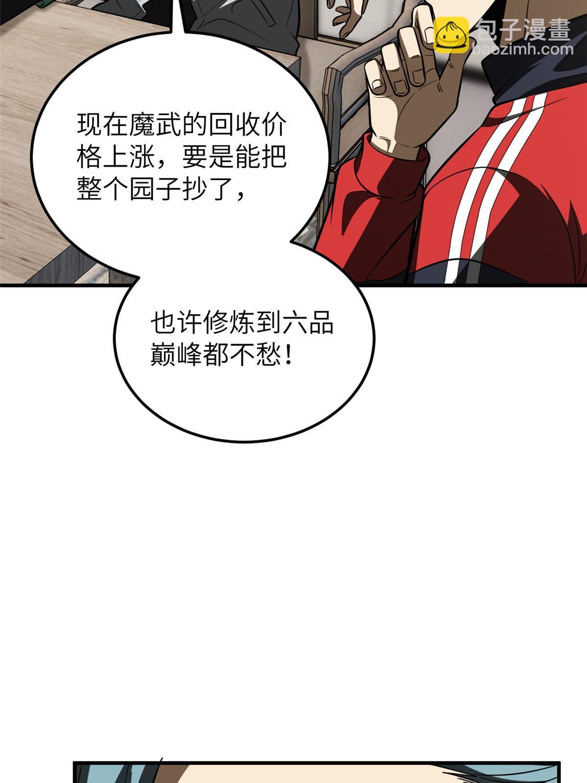 第184话 约定11