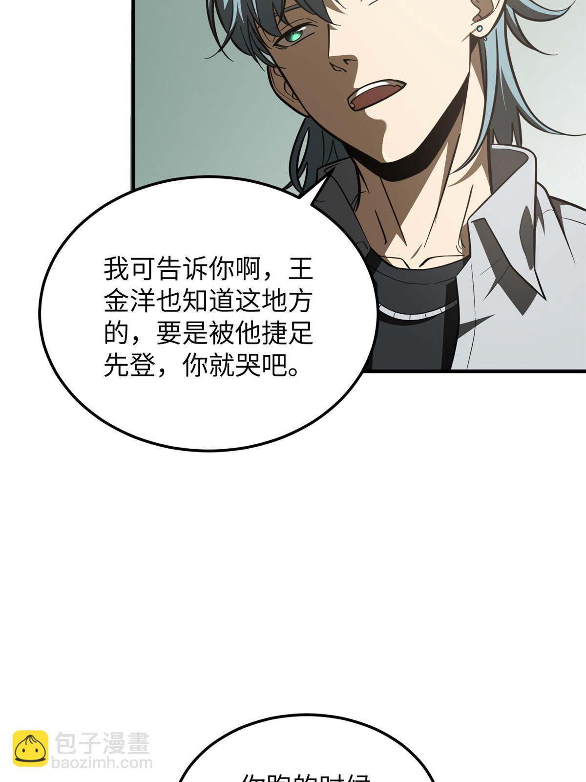 第184话 约定13