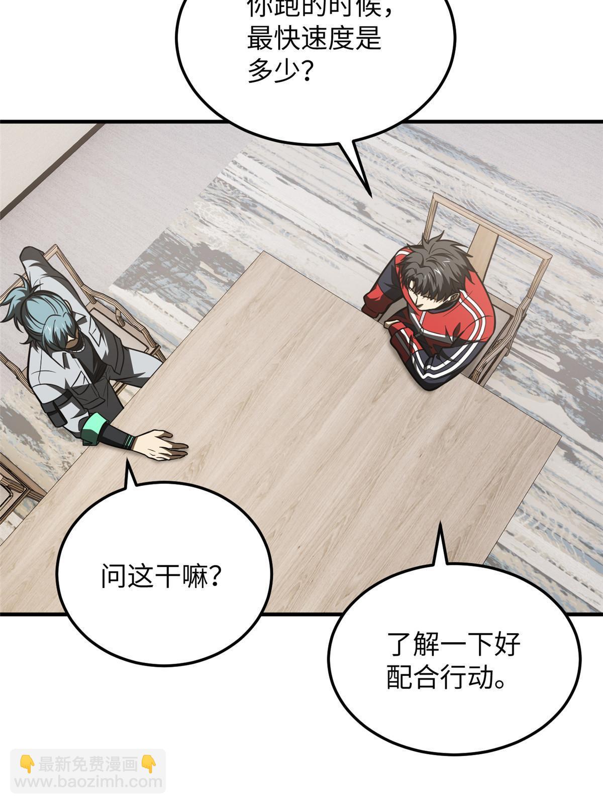 第184话 约定14