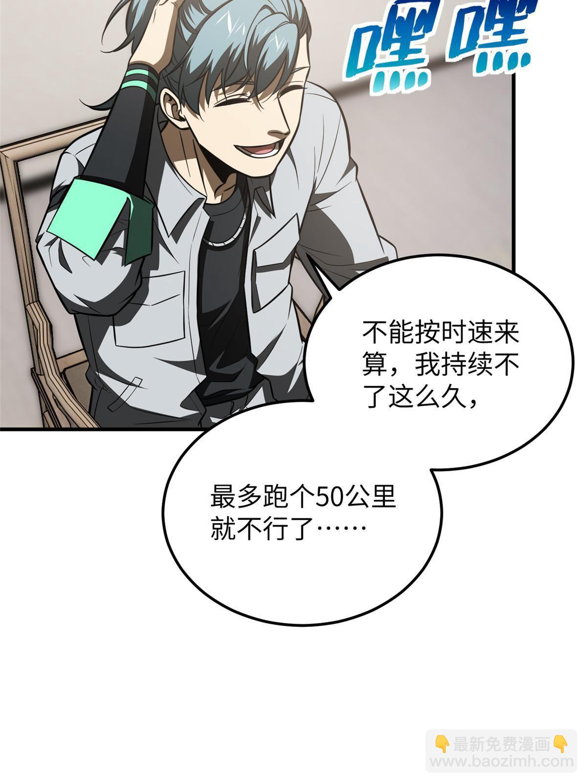 第184话 约定18