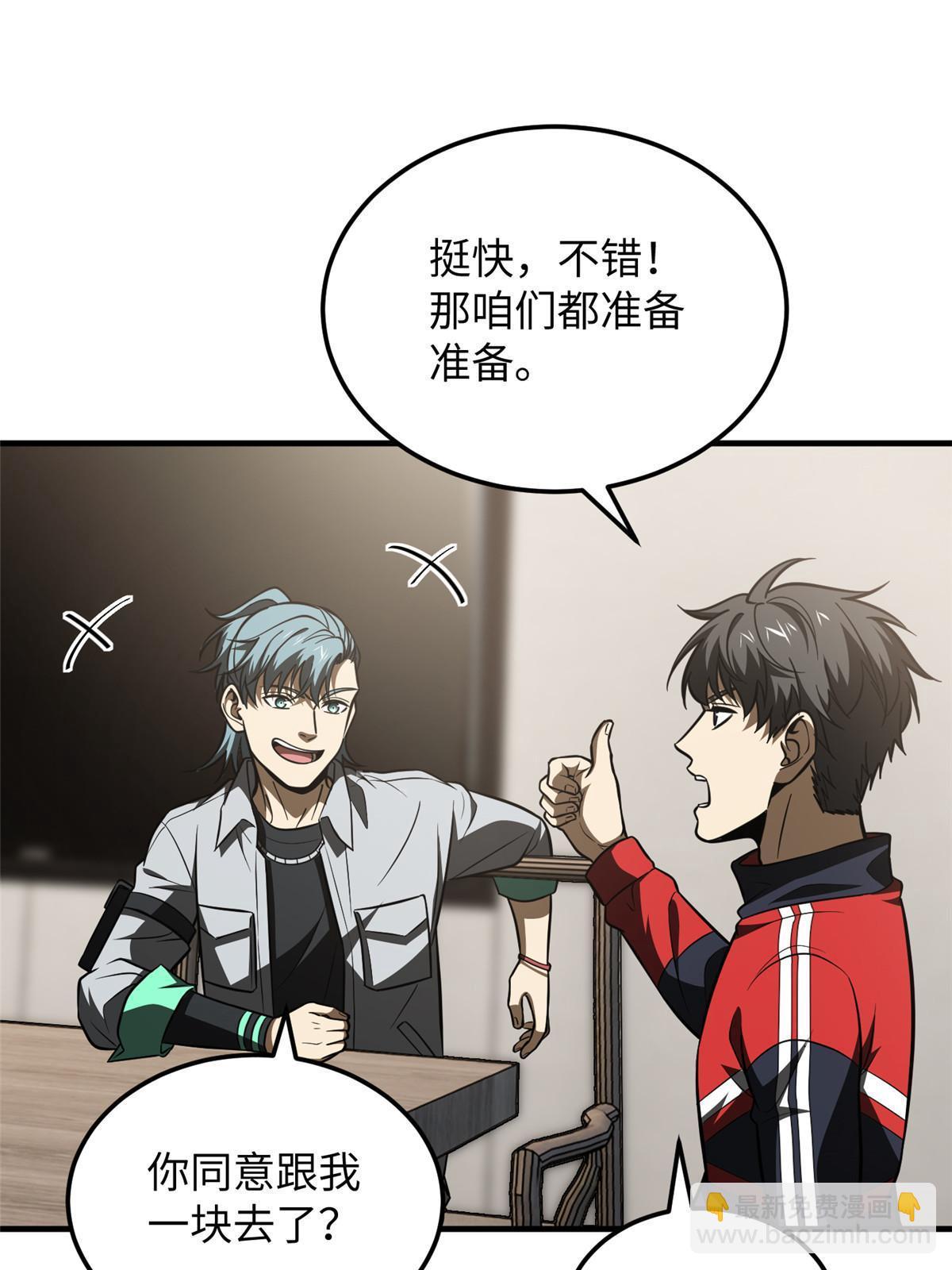 第184话 约定19