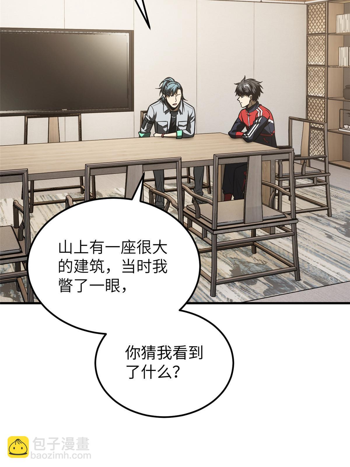 第184话 约定2