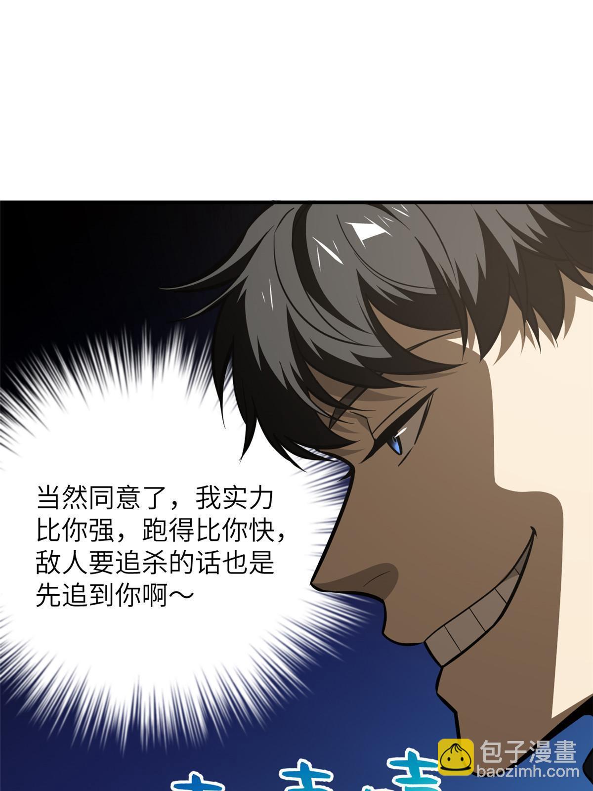 第184话 约定21