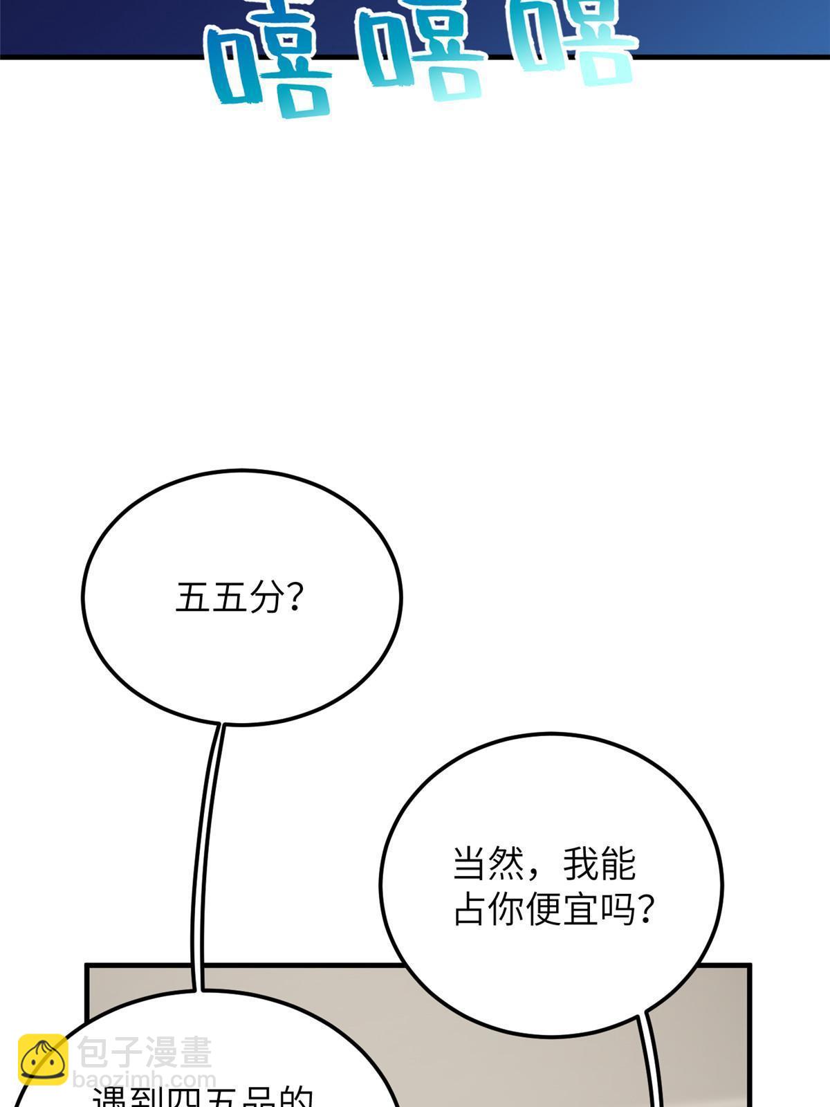 第184话 约定22