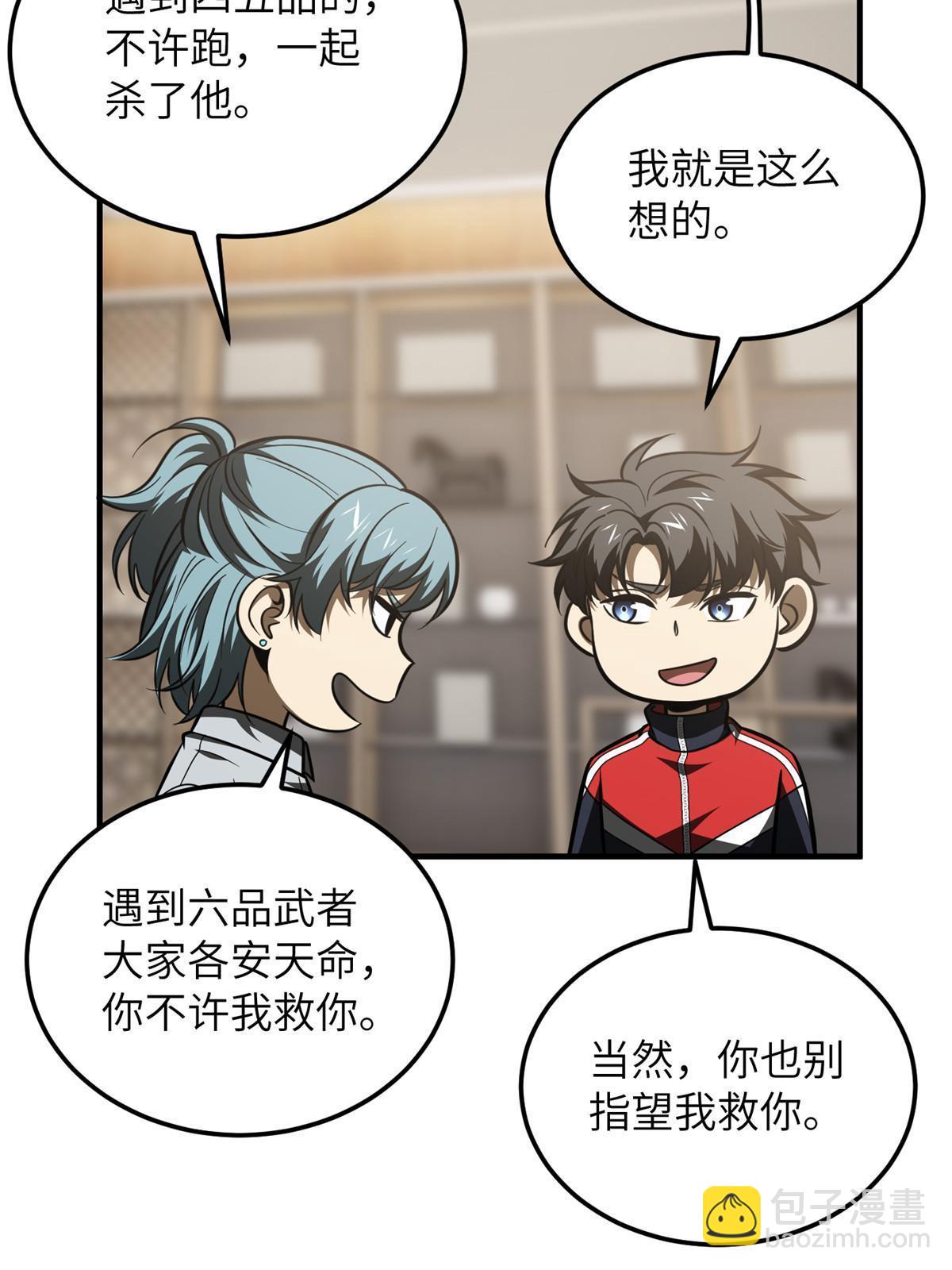 第184话 约定23