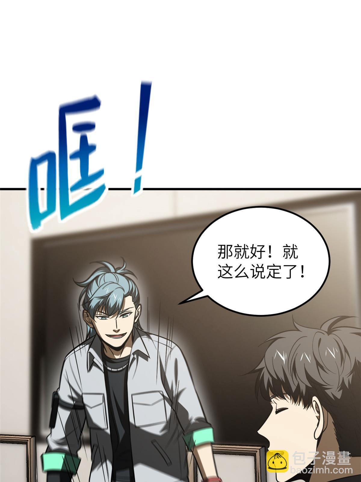 第184话 约定24