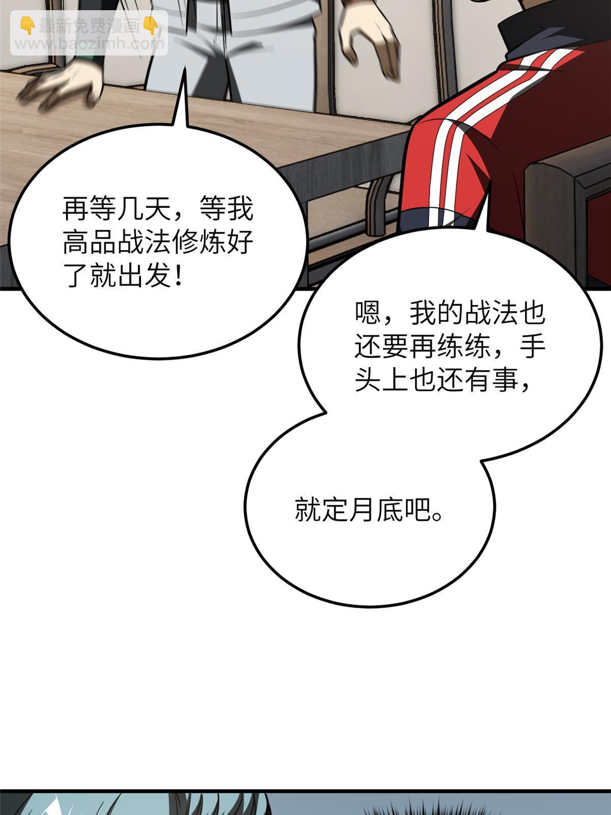 第184话 约定25