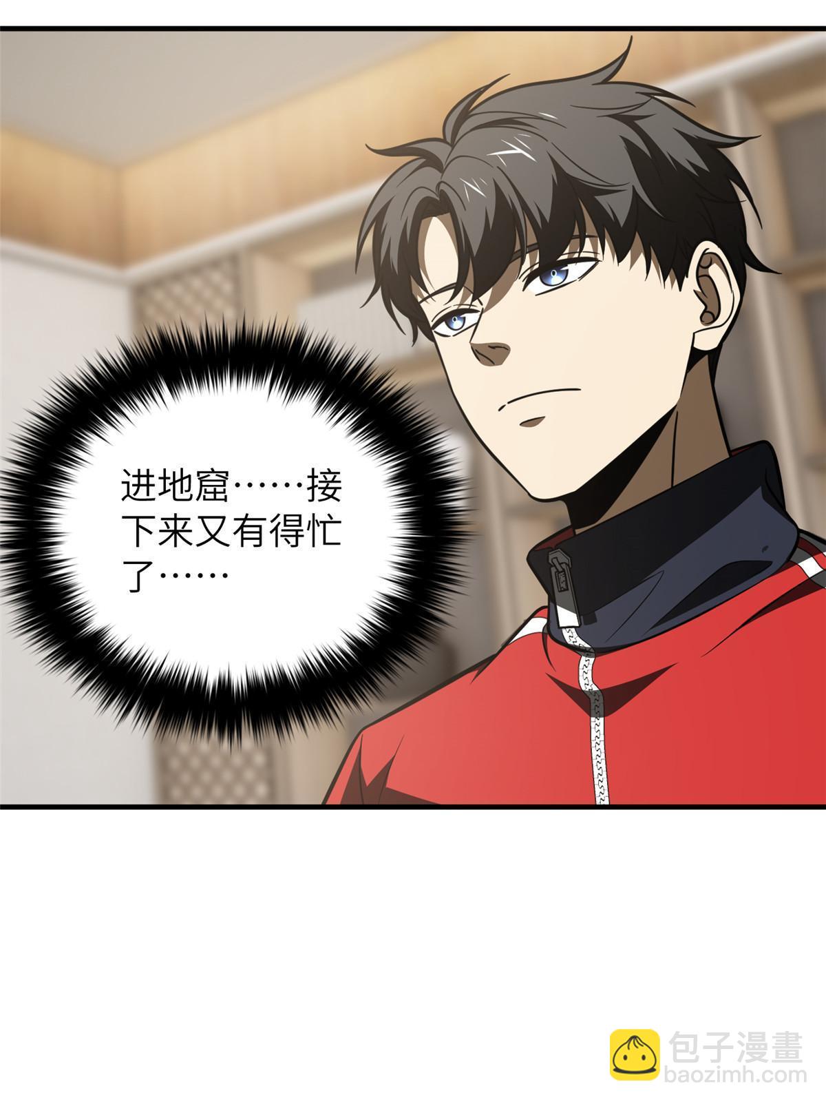第184话 约定27