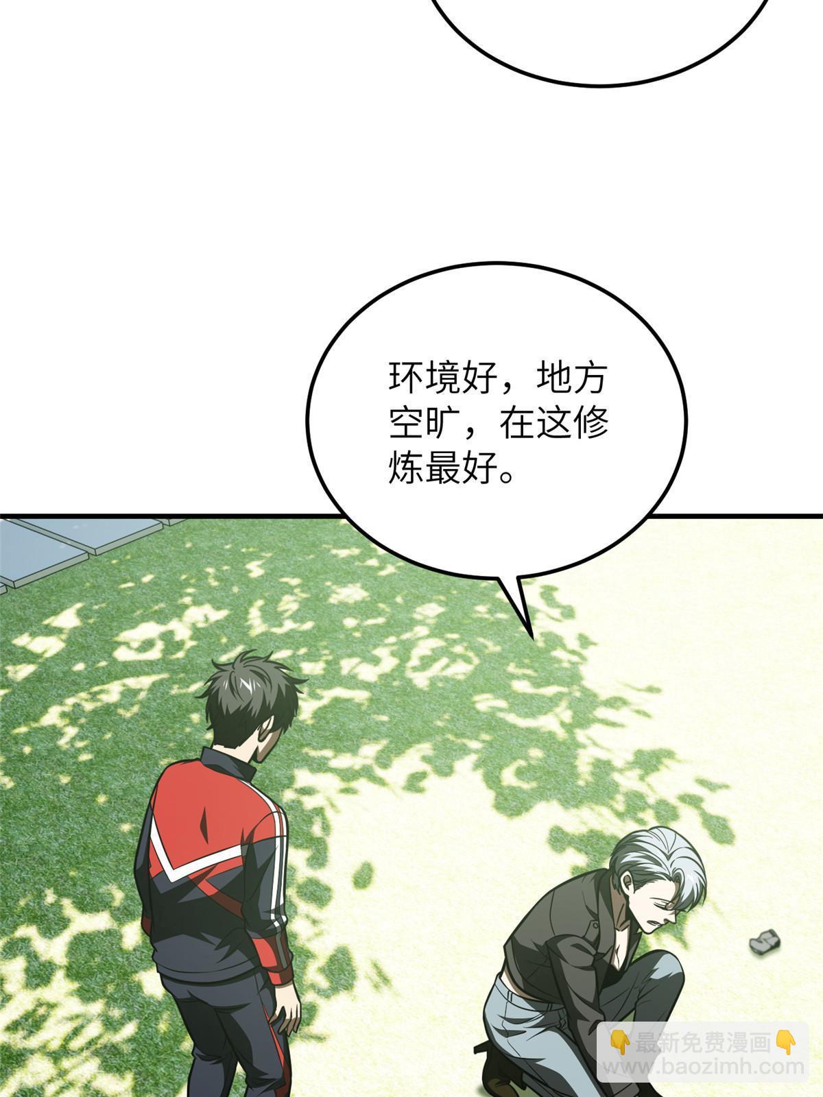 第184话 约定30