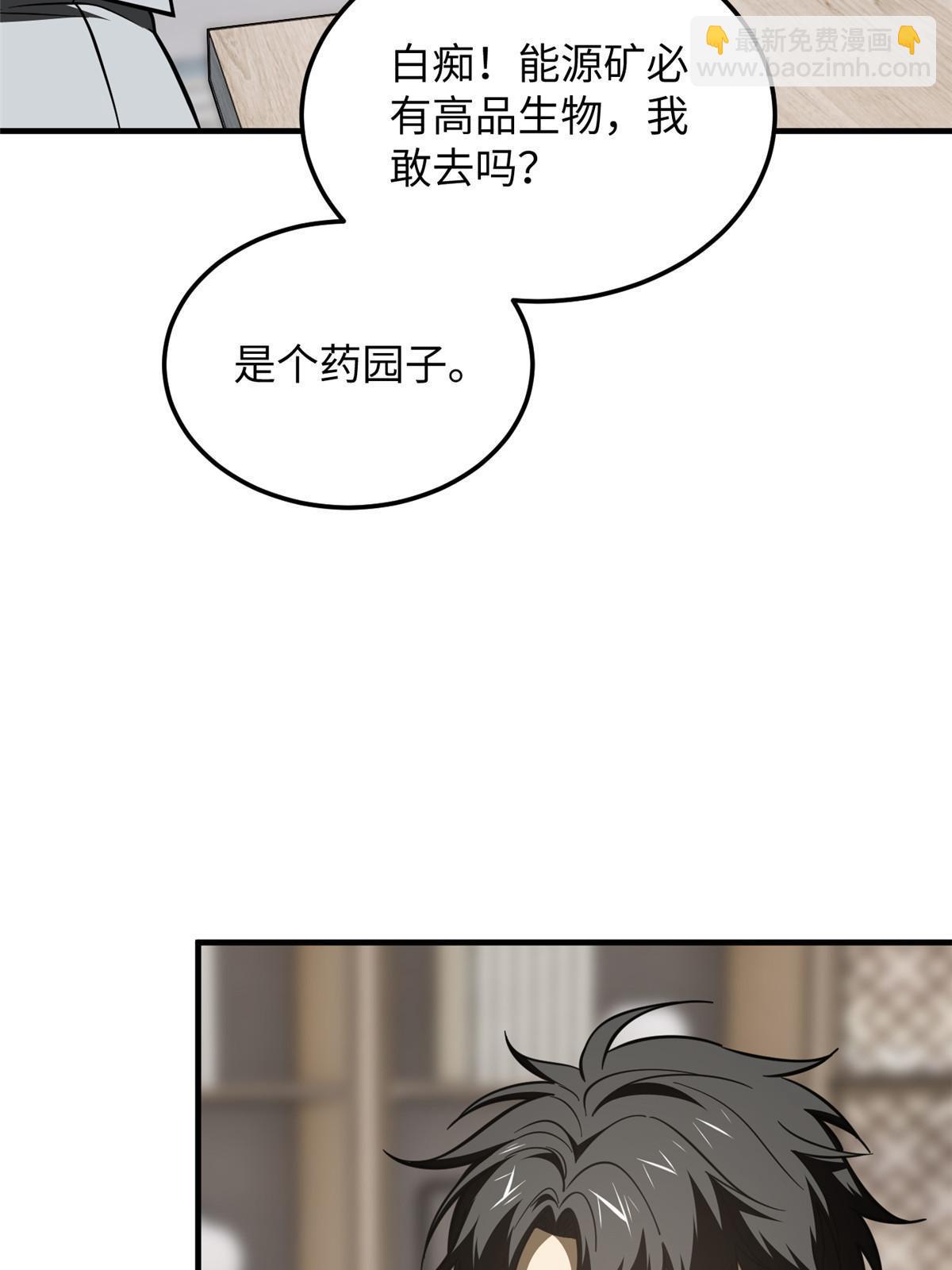 第184话 约定4
