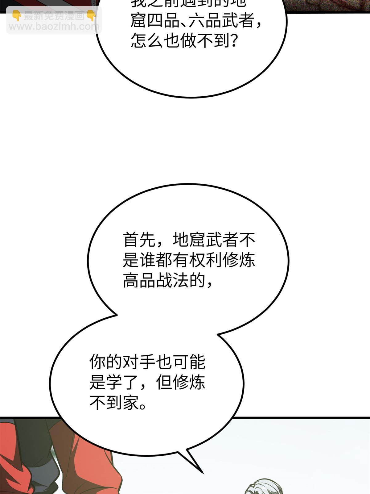 第184话 约定48