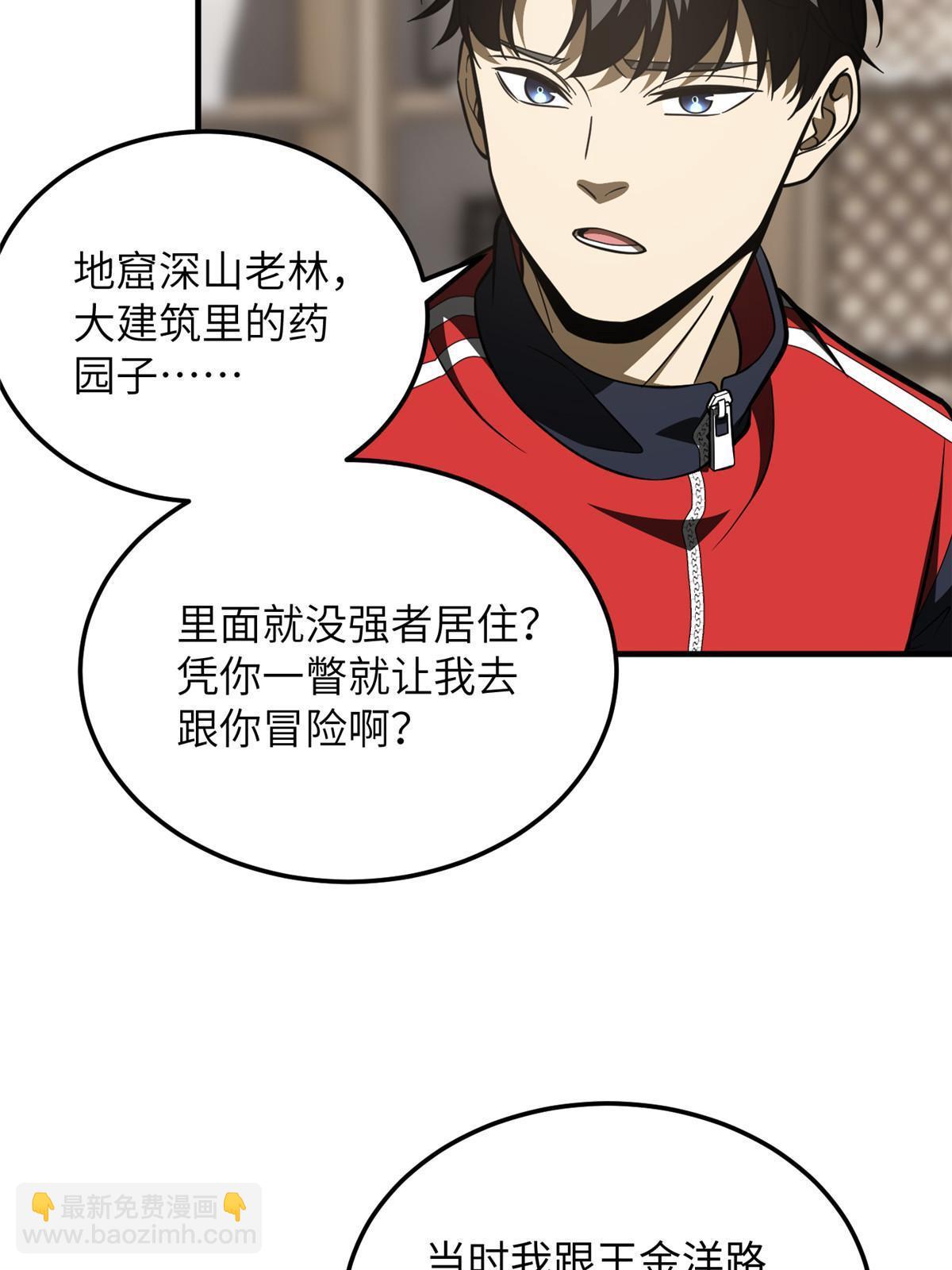 第184话 约定5