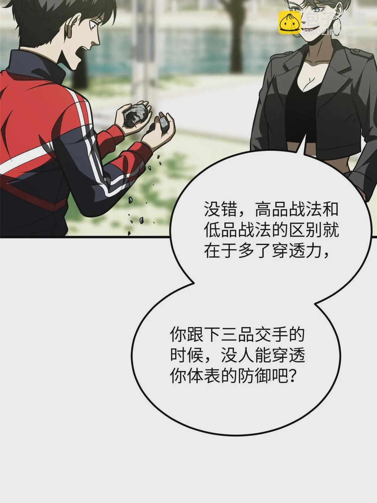 第184话 约定50