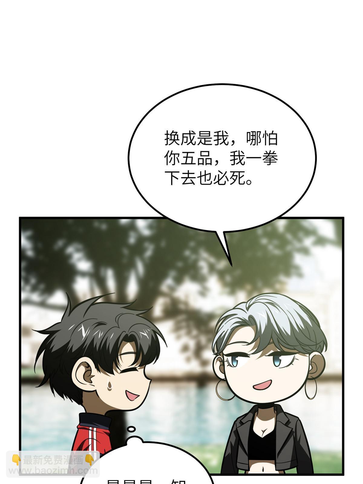第184话 约定59