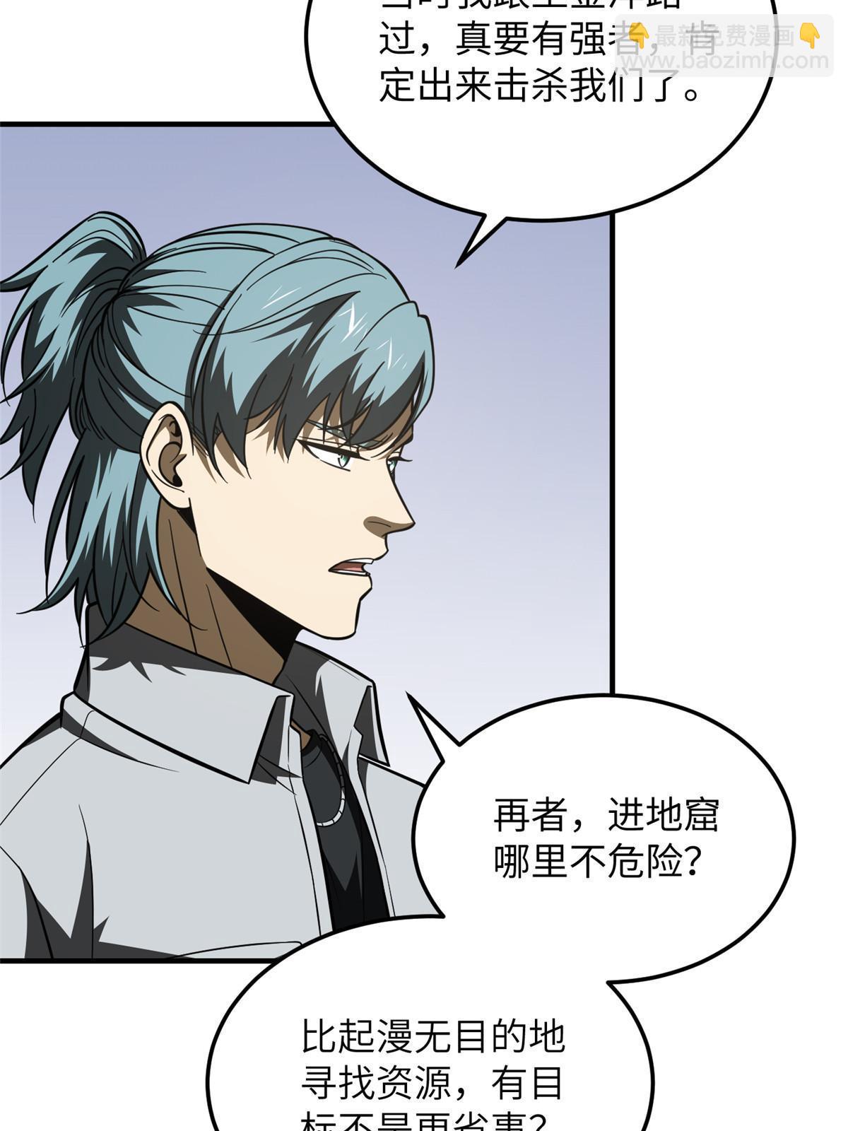第184话 约定6
