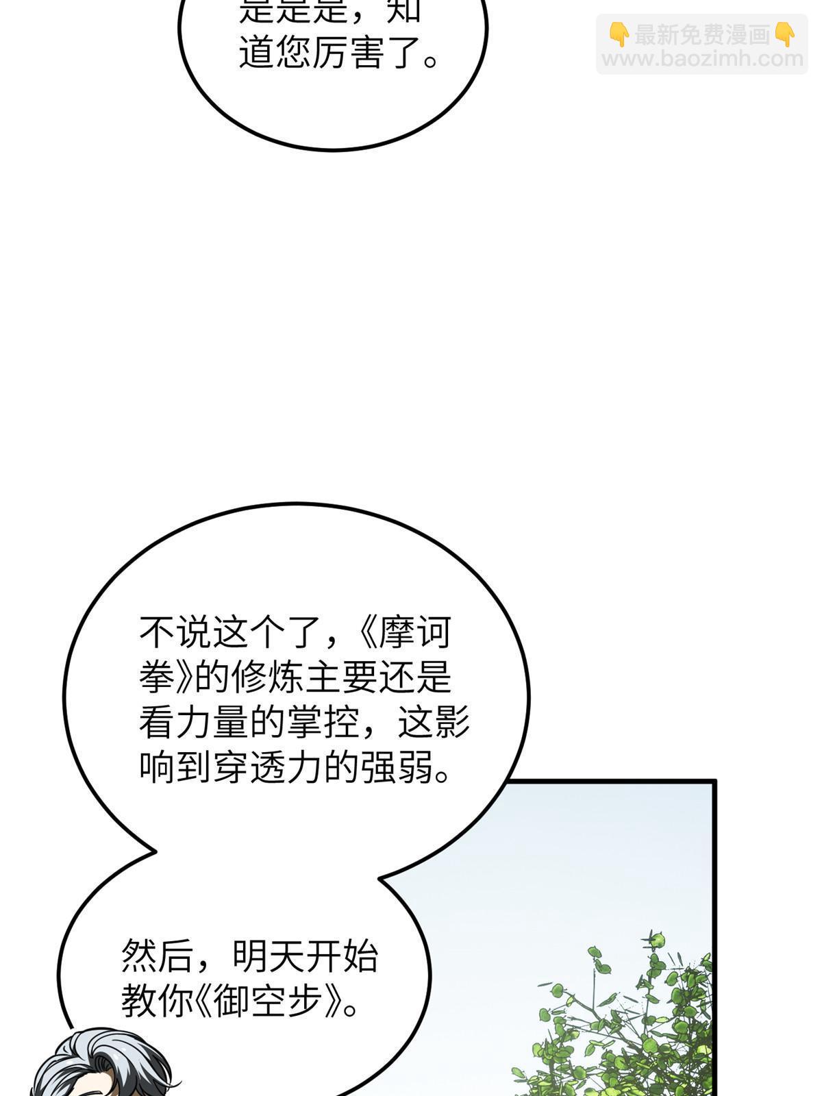 第184话 约定60