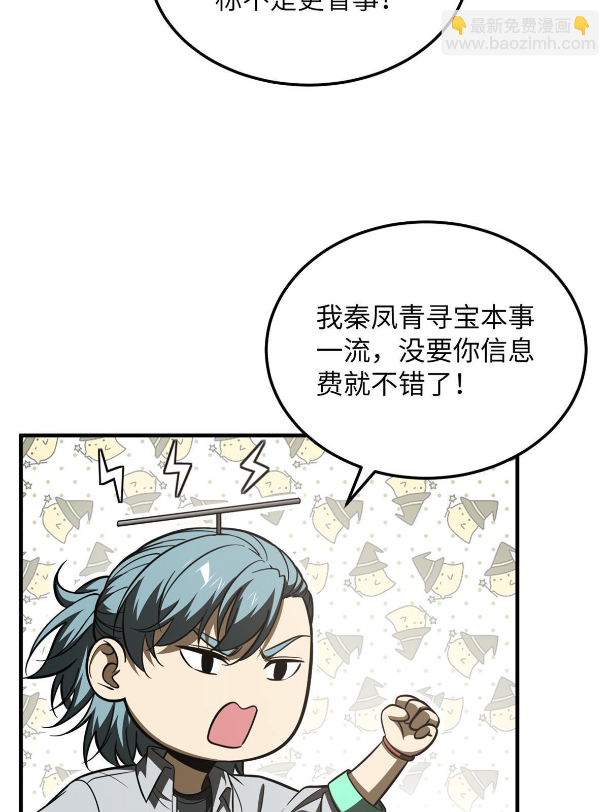 第184话 约定7