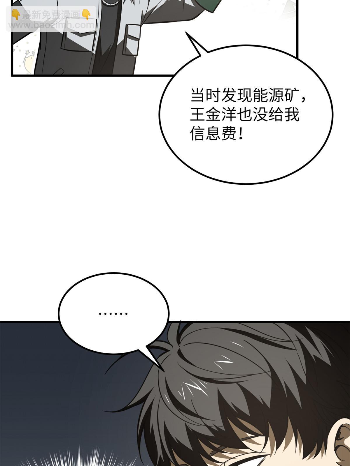 第184话 约定8