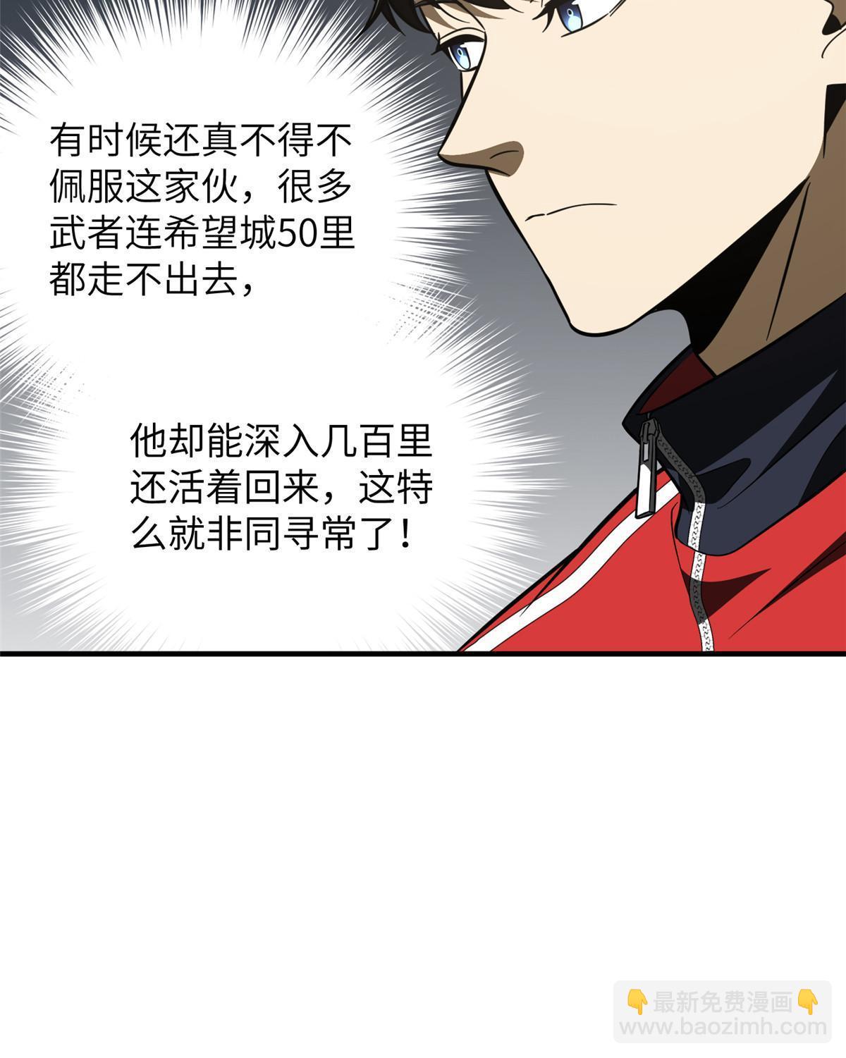 第184话 约定9