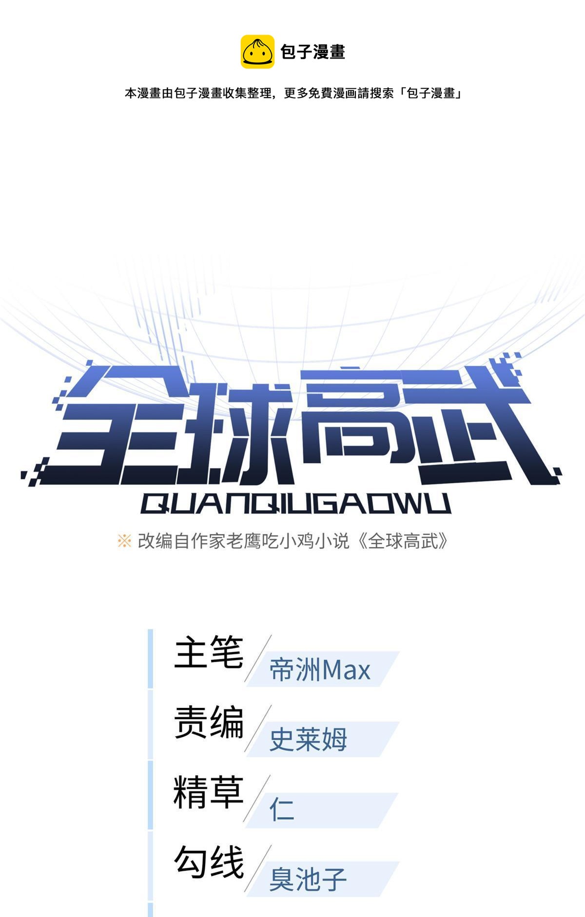 第186话 最后一次0
