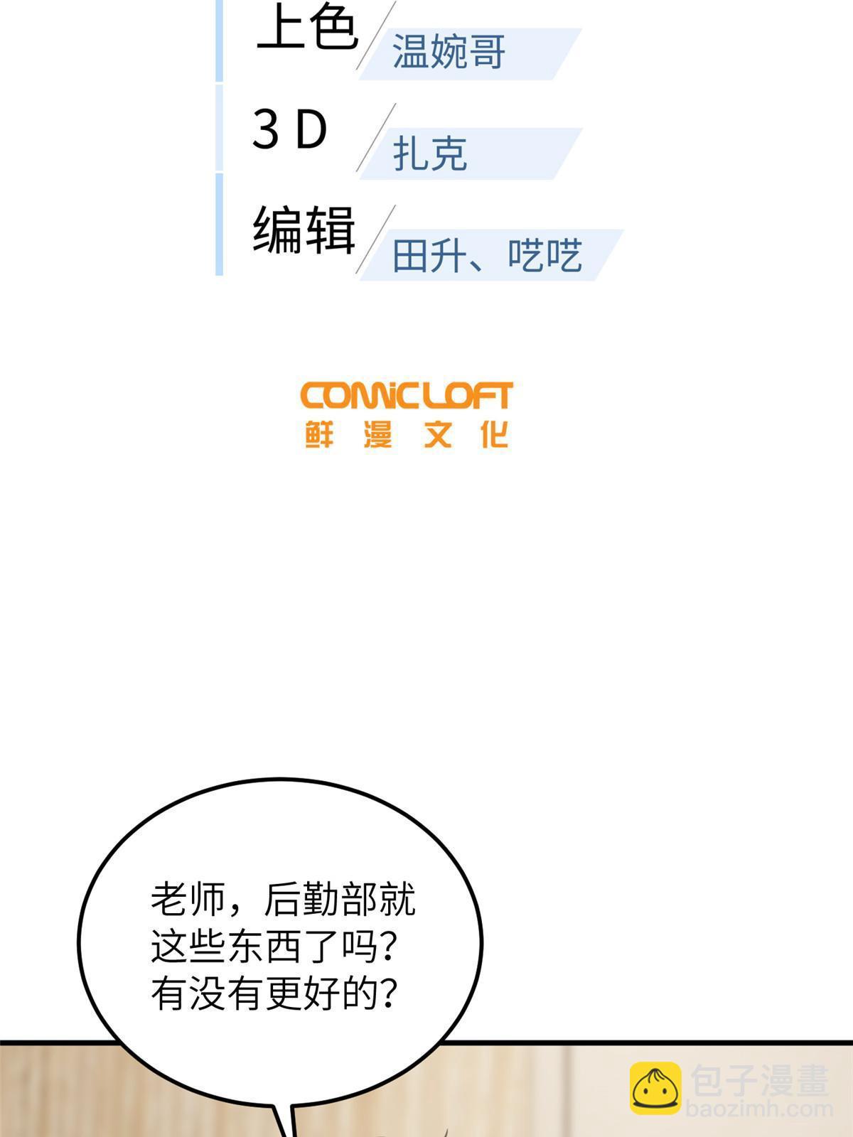 第186话 最后一次1