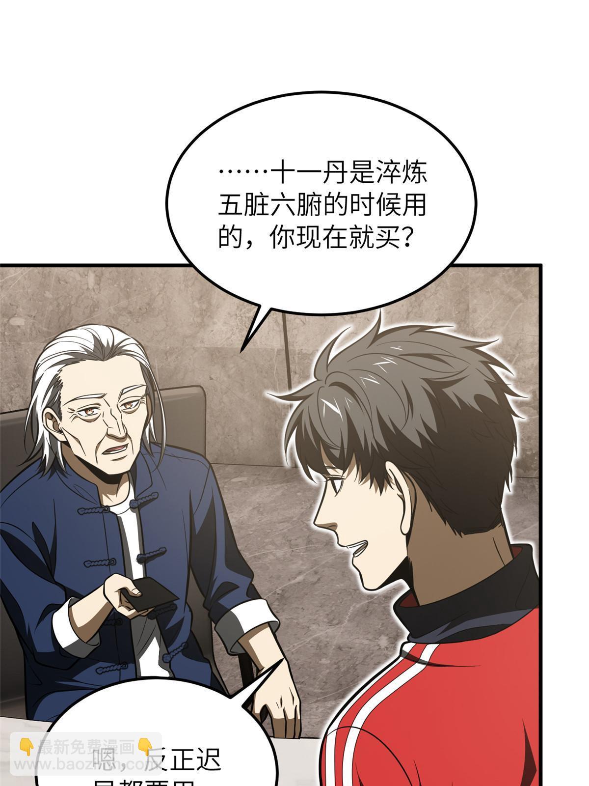 第186话 最后一次11