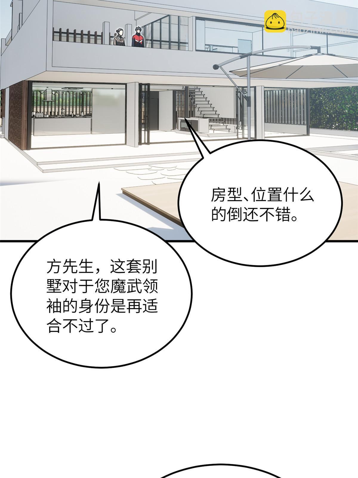 第186话 最后一次24