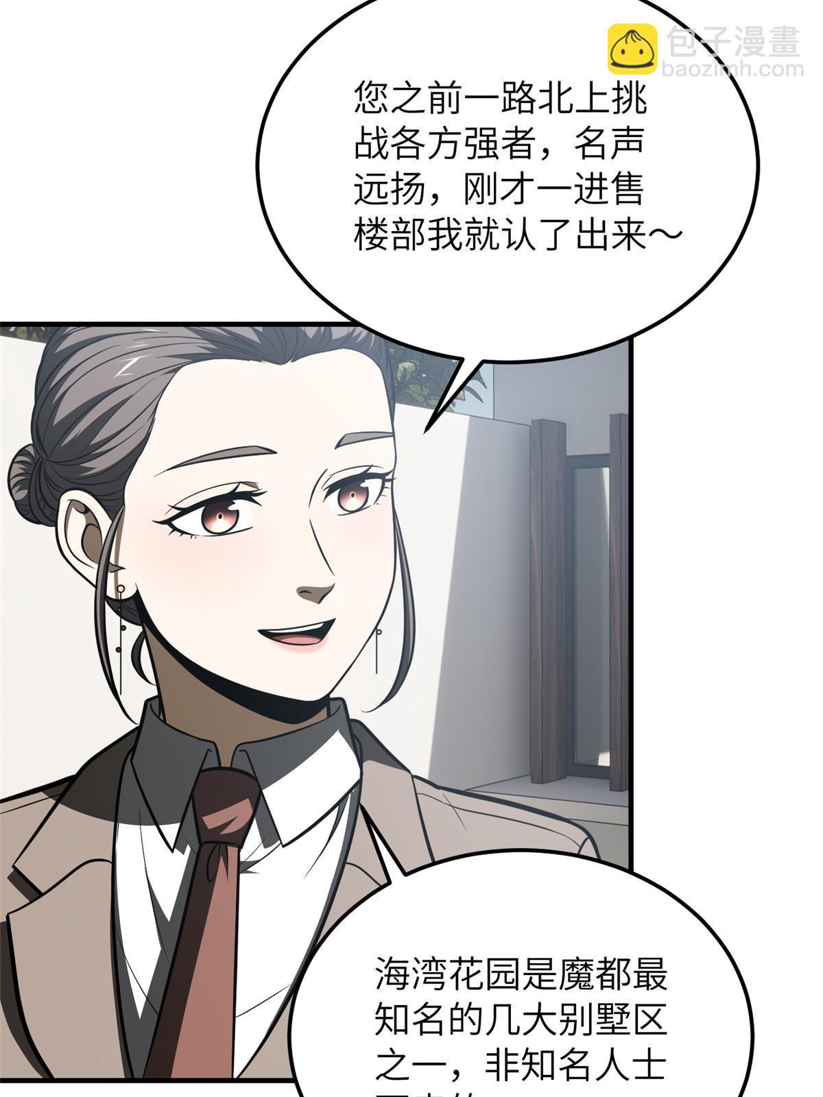 第186话 最后一次25