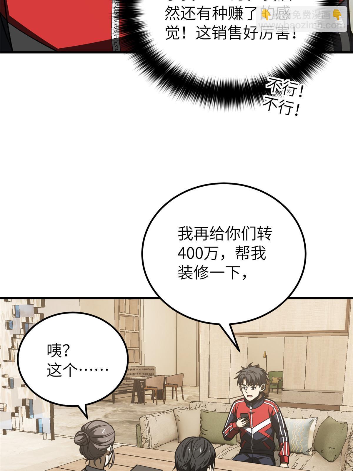 第186话 最后一次33