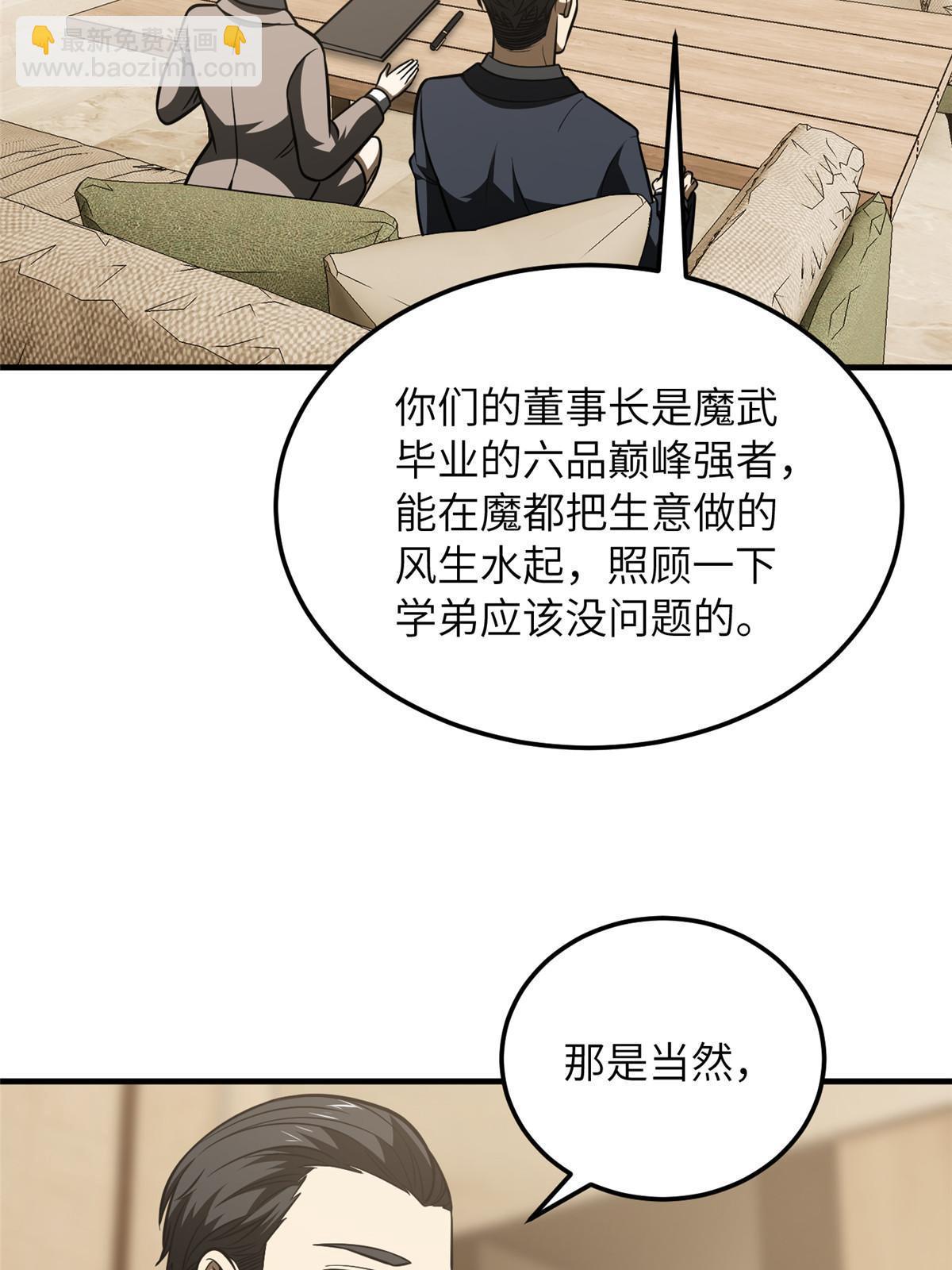 第186话 最后一次34