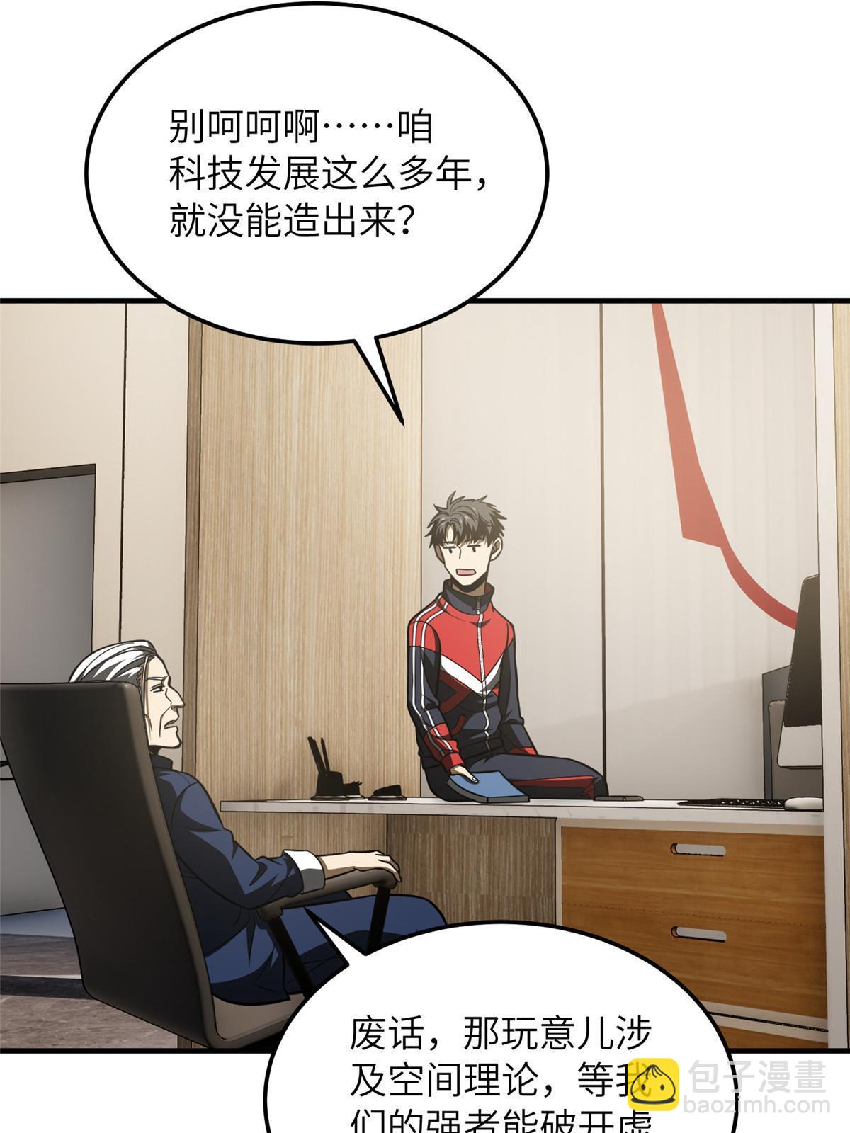 第186话 最后一次4