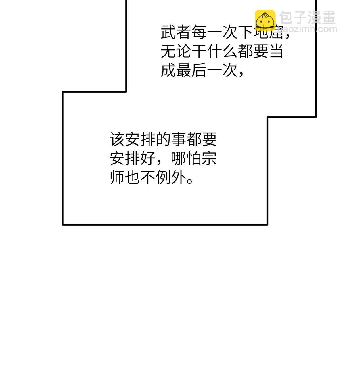 第186话 最后一次42
