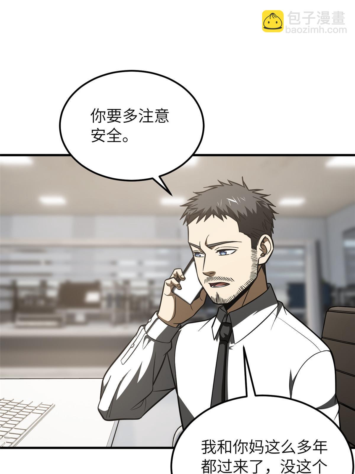 第186话 最后一次43