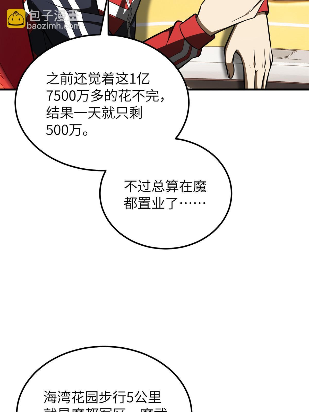 第186话 最后一次46