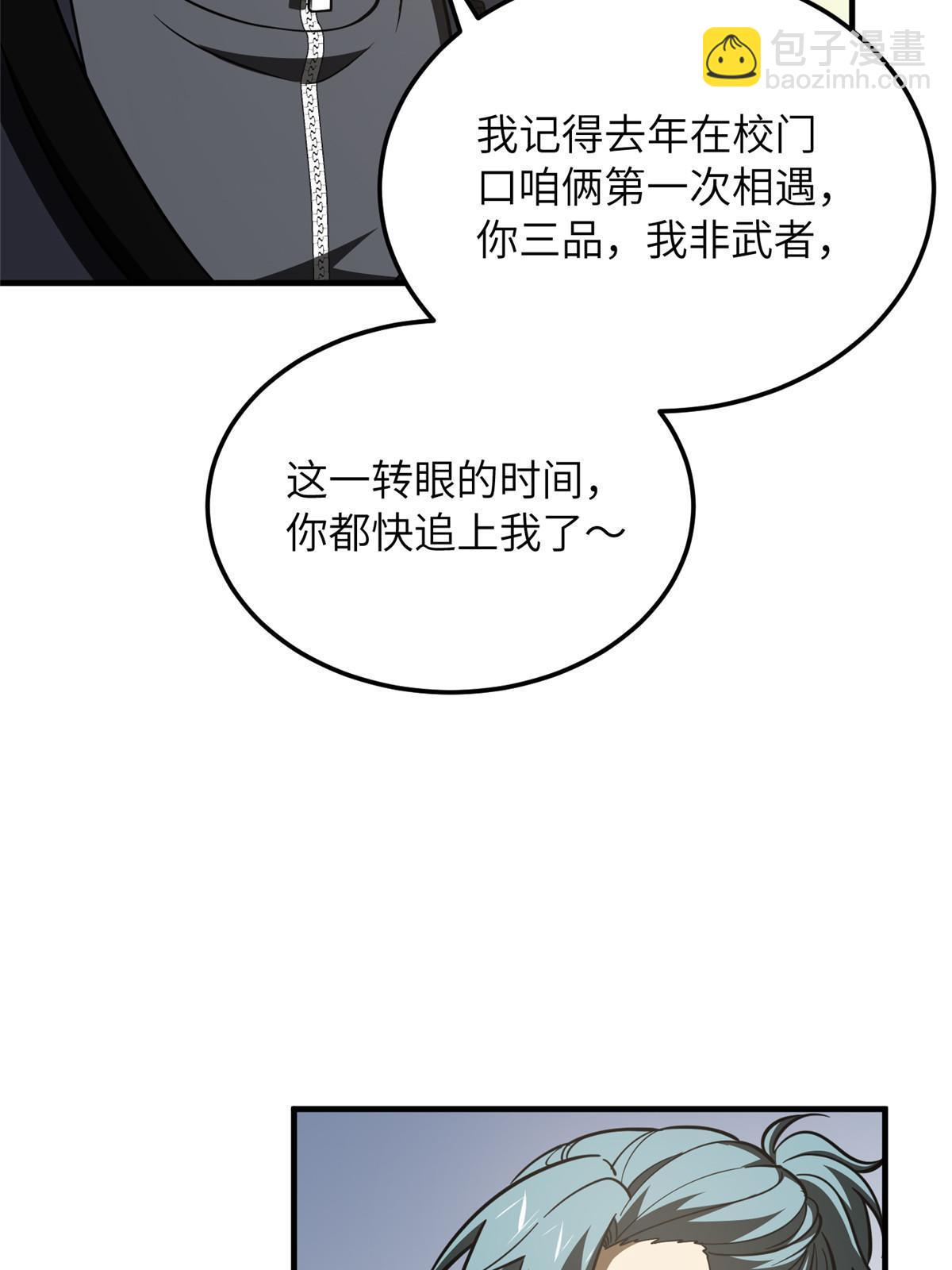 第186话 最后一次58