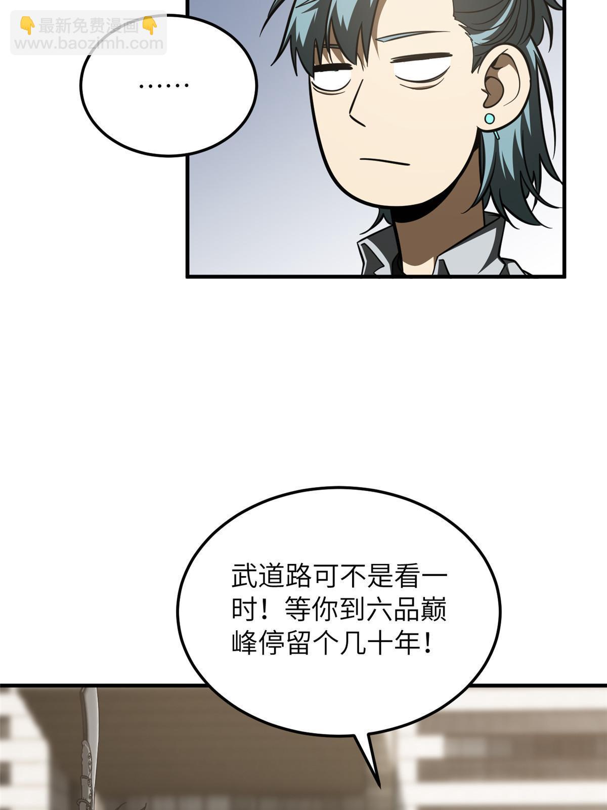 第186话 最后一次59