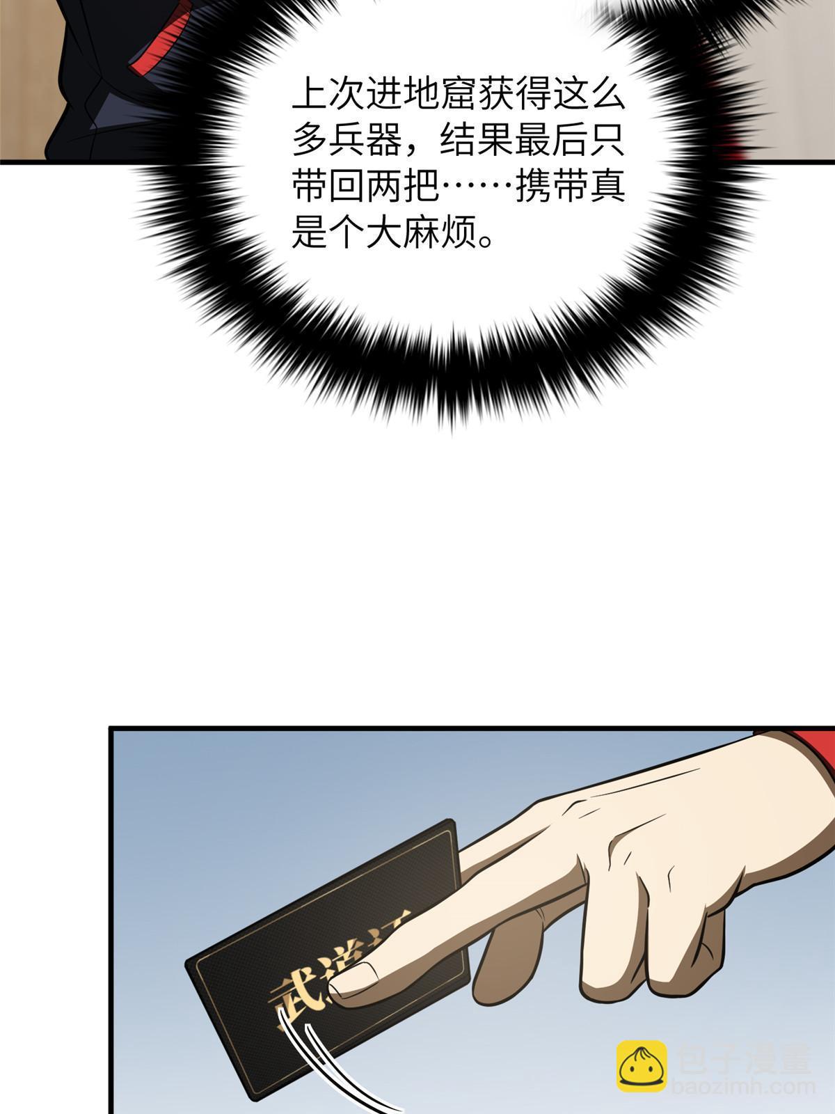 第186话 最后一次9