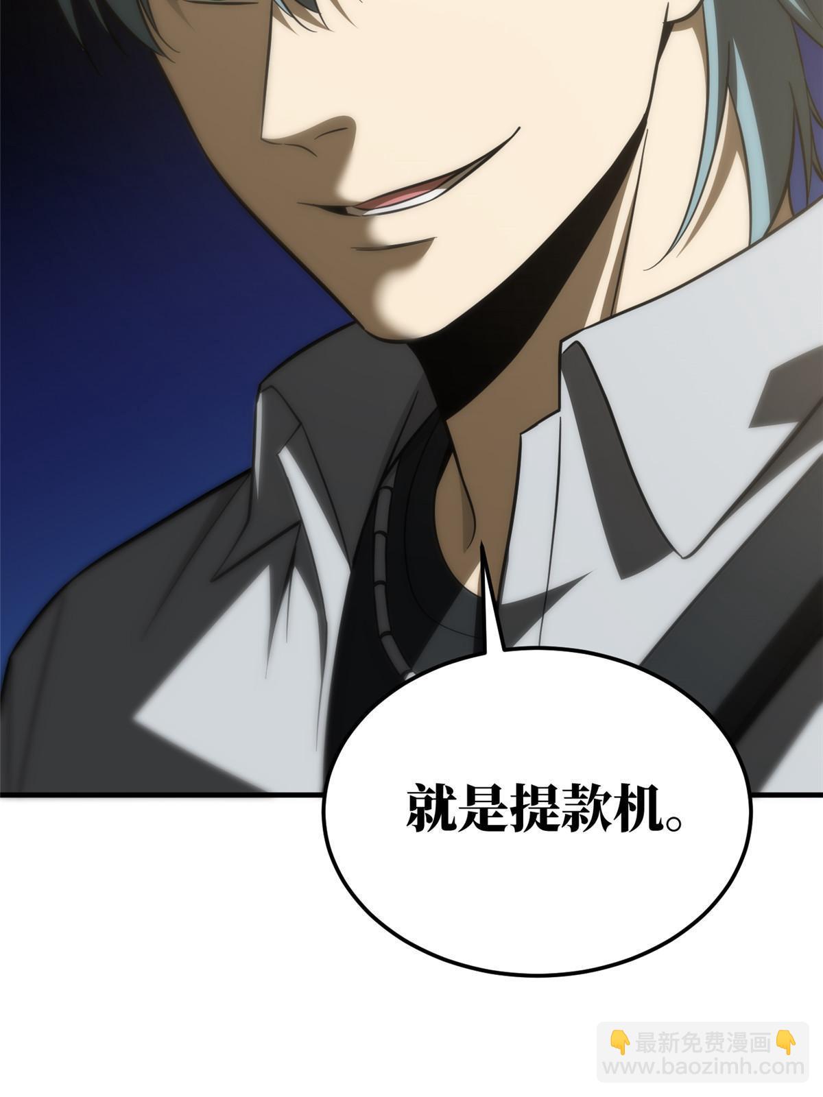 第187话 提款机10