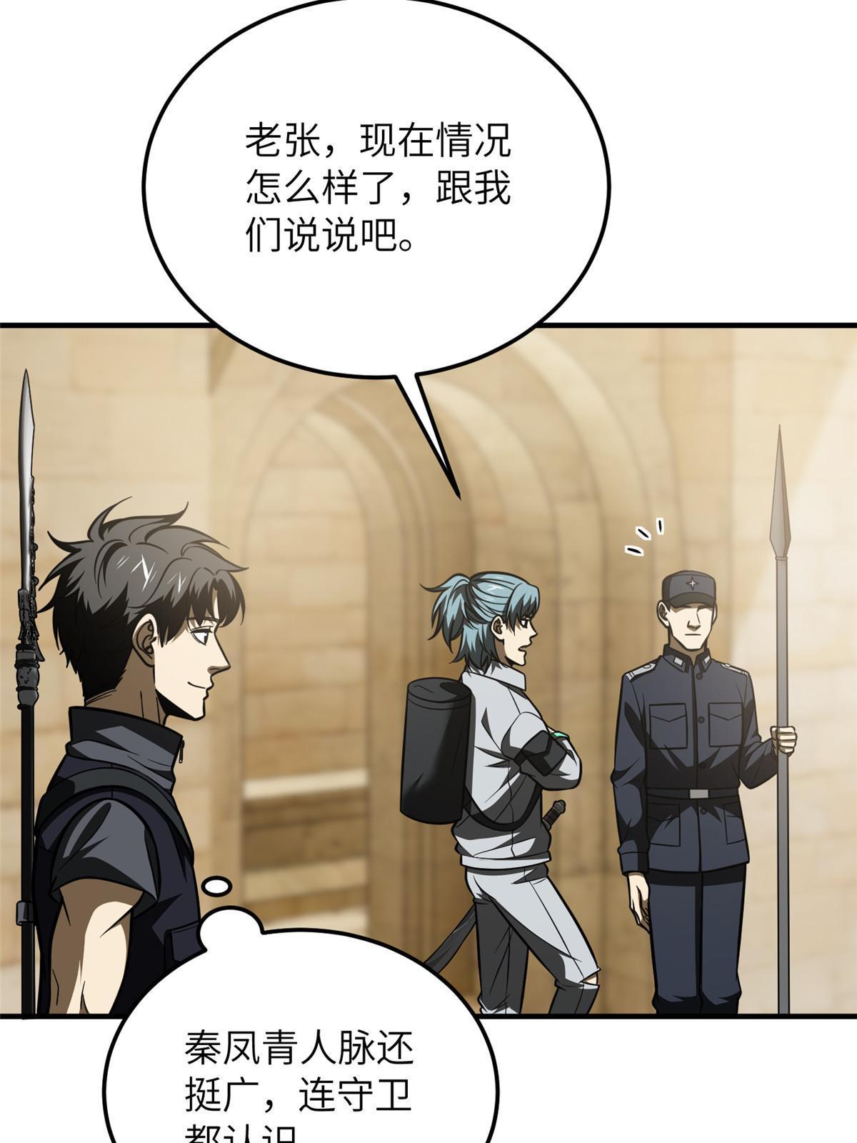 第187话 提款机17