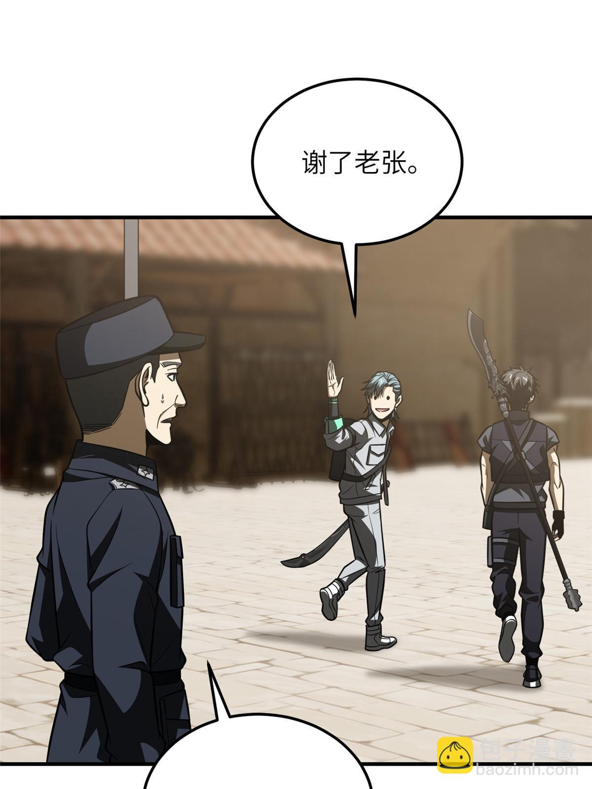 第187话 提款机23